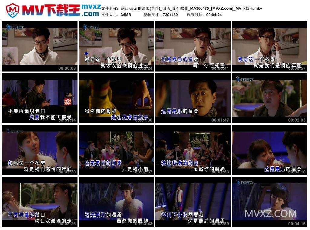 满江-最后的温柔(消伴)_国语_流行歌曲_MA306475